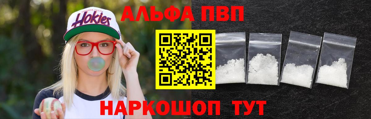 A-PVP СК  Alfa_PVP Crystall  Топки  Вход с VPN 