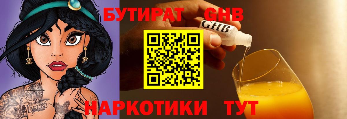 Топки  Бутират Butirat  Вход с VPN 
