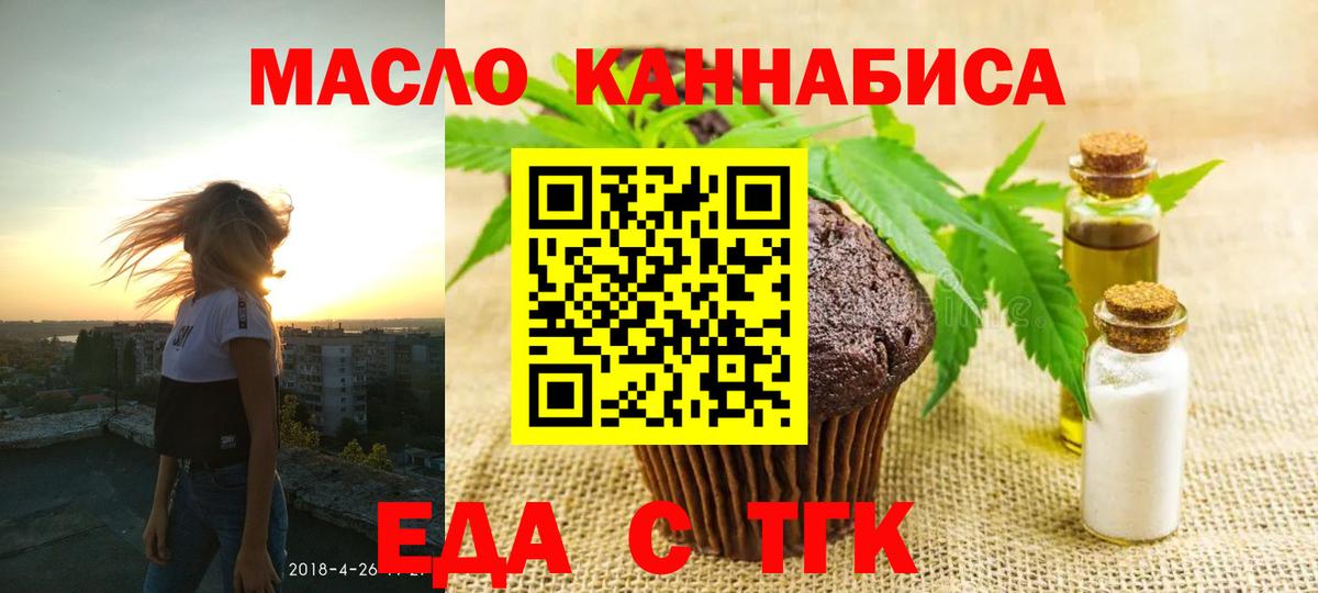 Canna-Cookies марихуана  Вход с VPN  Топки 