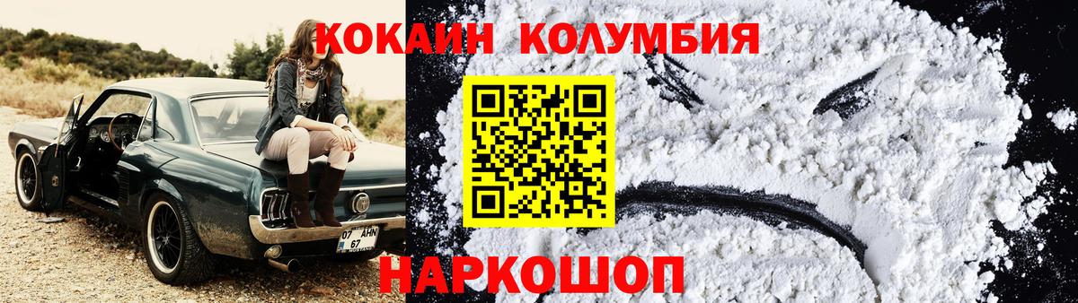 Cocaine Columbia Топки