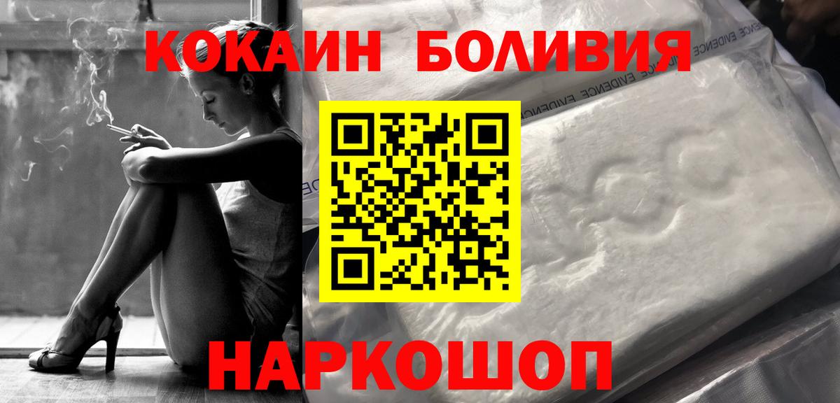 Cocaine Перу  Вход с VPN  Топки  Кокаин FishScale 