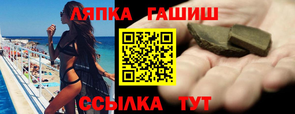 ГАШ гашик Топки