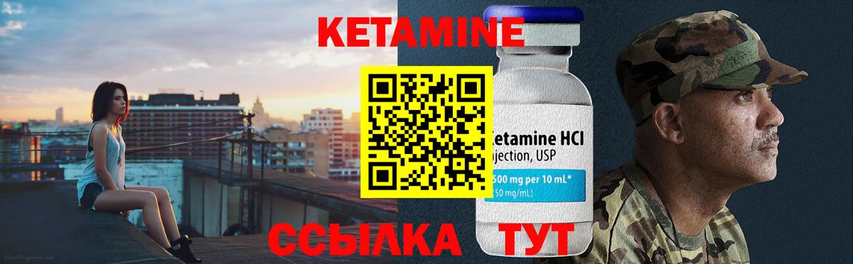 КЕТАМИН VHQ  Вход с VPN  kraken вход  Топки 