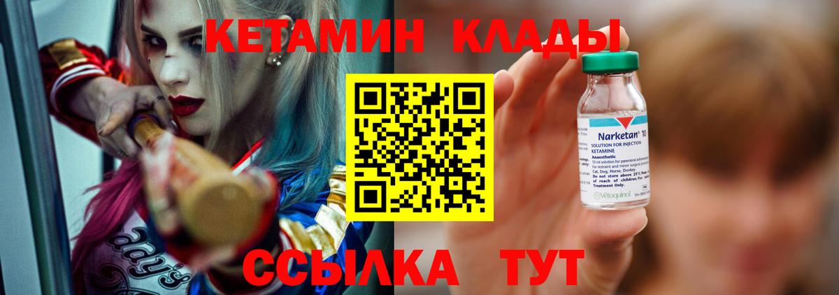 КЕТАМИН ketamine Топки