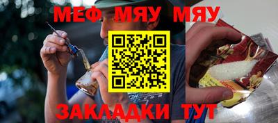 меф Бузулук