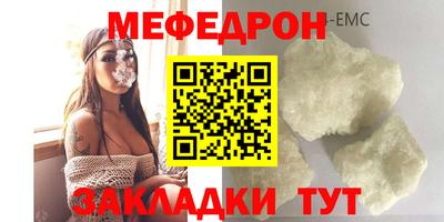 меф Бузулук