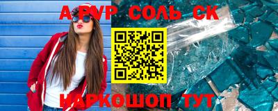 ALPHA-PVP Бугуруслан