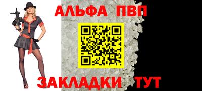 ALPHA-PVP Бугуруслан