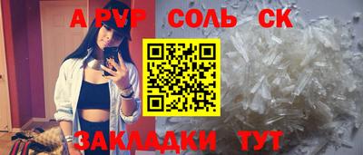 ALPHA-PVP Бугуруслан