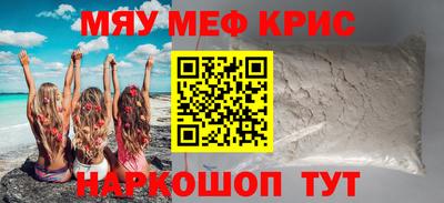 мефедрон мука Будённовск