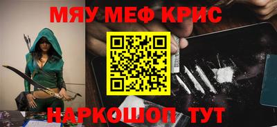 мефедрон мука Будённовск