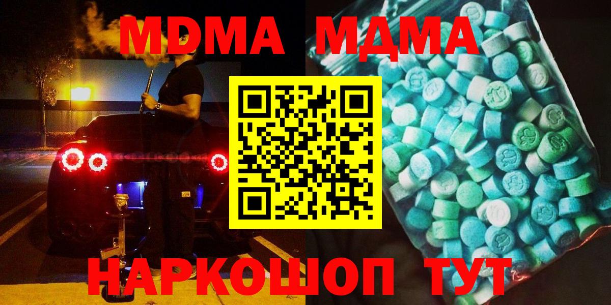 MDMA Molly Топки