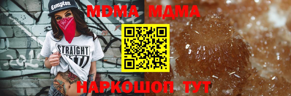 Топки  МДМА VHQ  МДМА crystal  Вход с VPN 