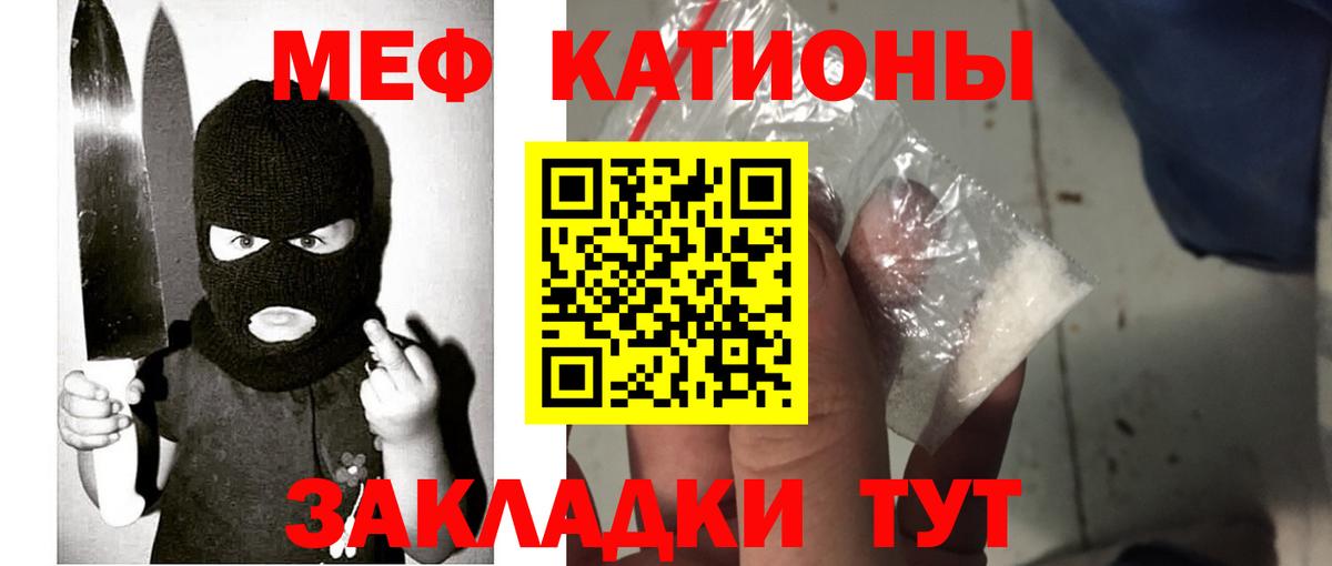 Меф мяу мяу мука Топки