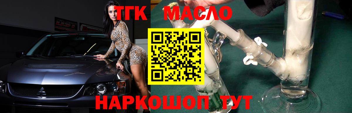 ТГК жижа Топки