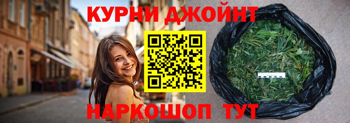 Бошки марихуана семена Топки