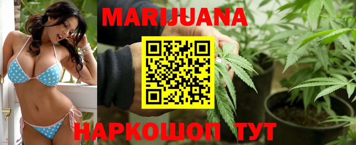 Топки  Марихуана White Widow  Вход с VPN  Каннабис THC 21% 